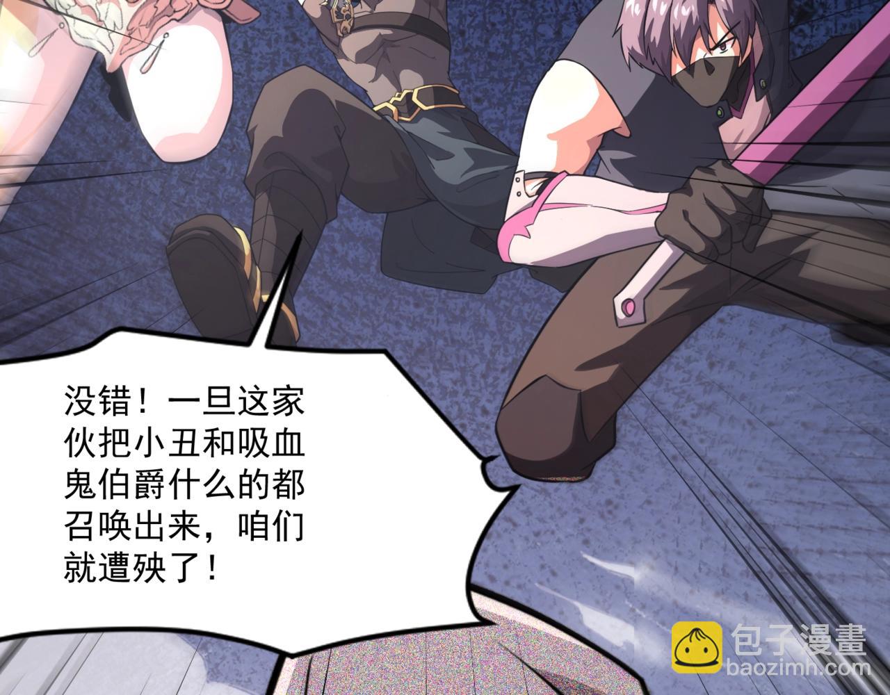 只有我能用召喚術 - 第174話 圍攻！巨型黏土怪爆發！(3/3) - 6