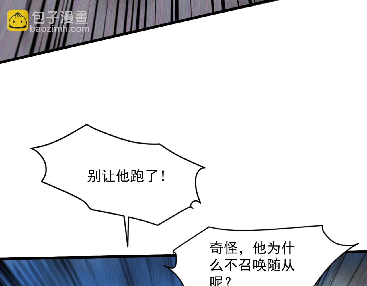 只有我能用召喚術 - 第174話 圍攻！巨型黏土怪爆發！(3/3) - 8