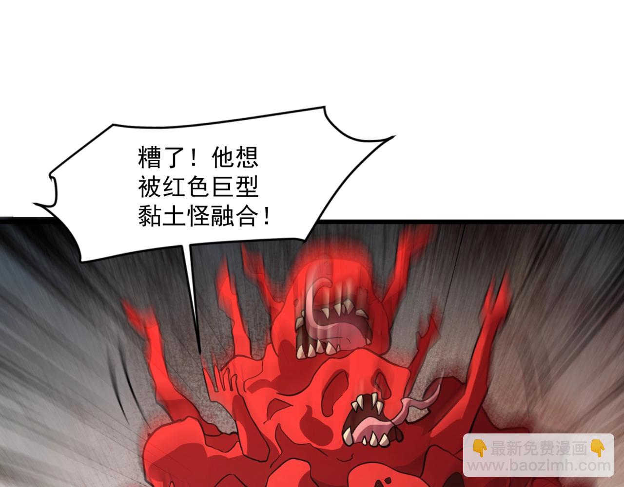 只有我能用召喚術 - 第174話 圍攻！巨型黏土怪爆發！(3/3) - 4