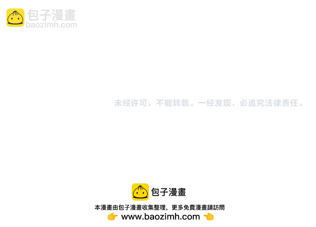 只有我能用召喚術 - 第174話 圍攻！巨型黏土怪爆發！(3/3) - 8