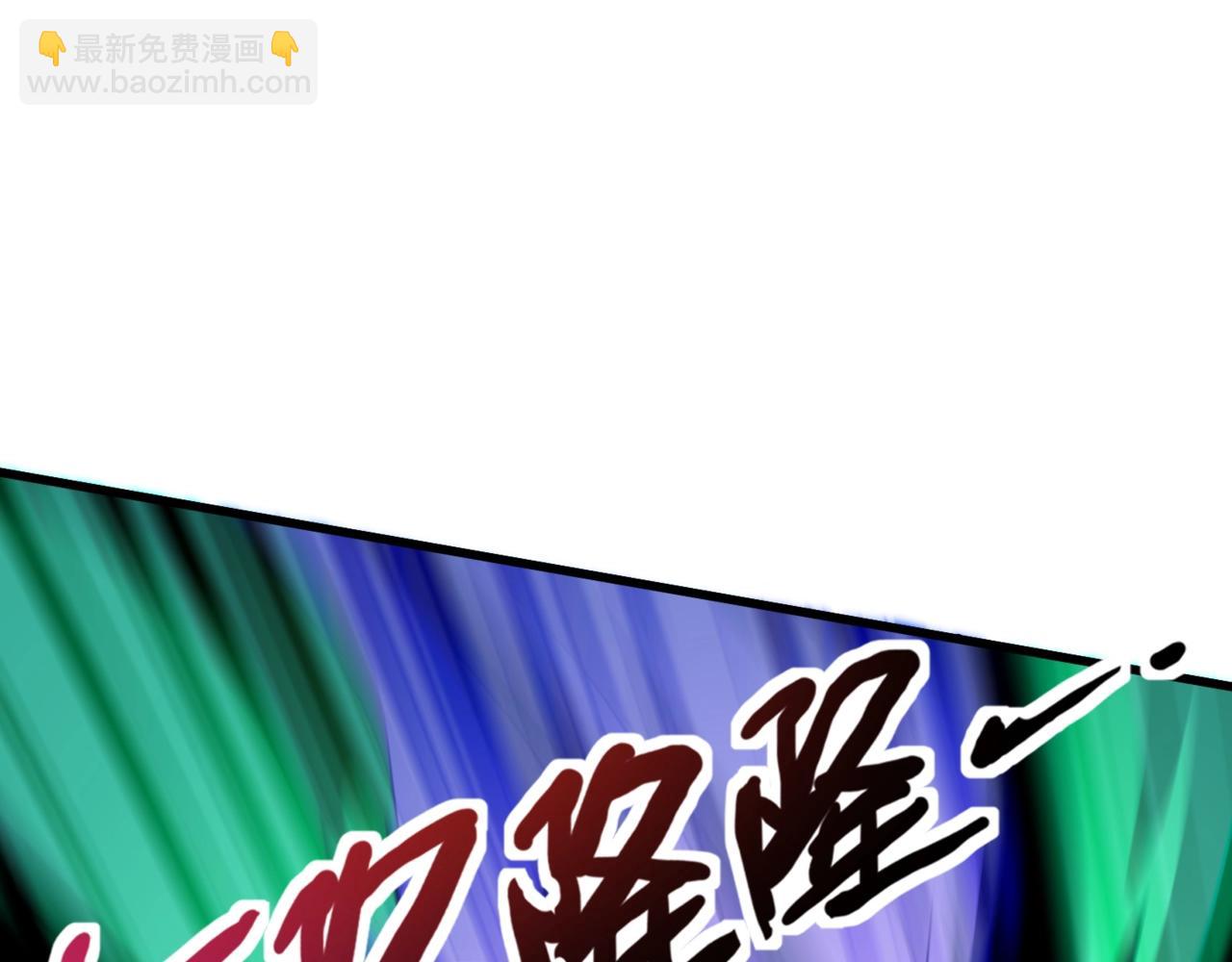 只有我能用召喚術 - 第174話 圍攻！巨型黏土怪爆發！(1/3) - 8