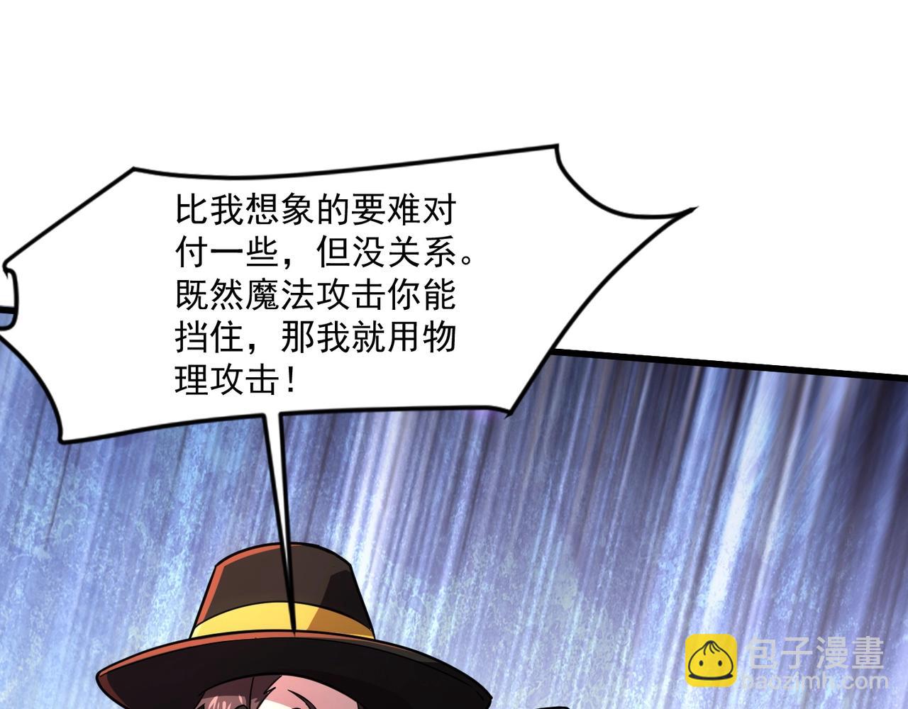 只有我能用召喚術 - 第174話 圍攻！巨型黏土怪爆發！(1/3) - 8