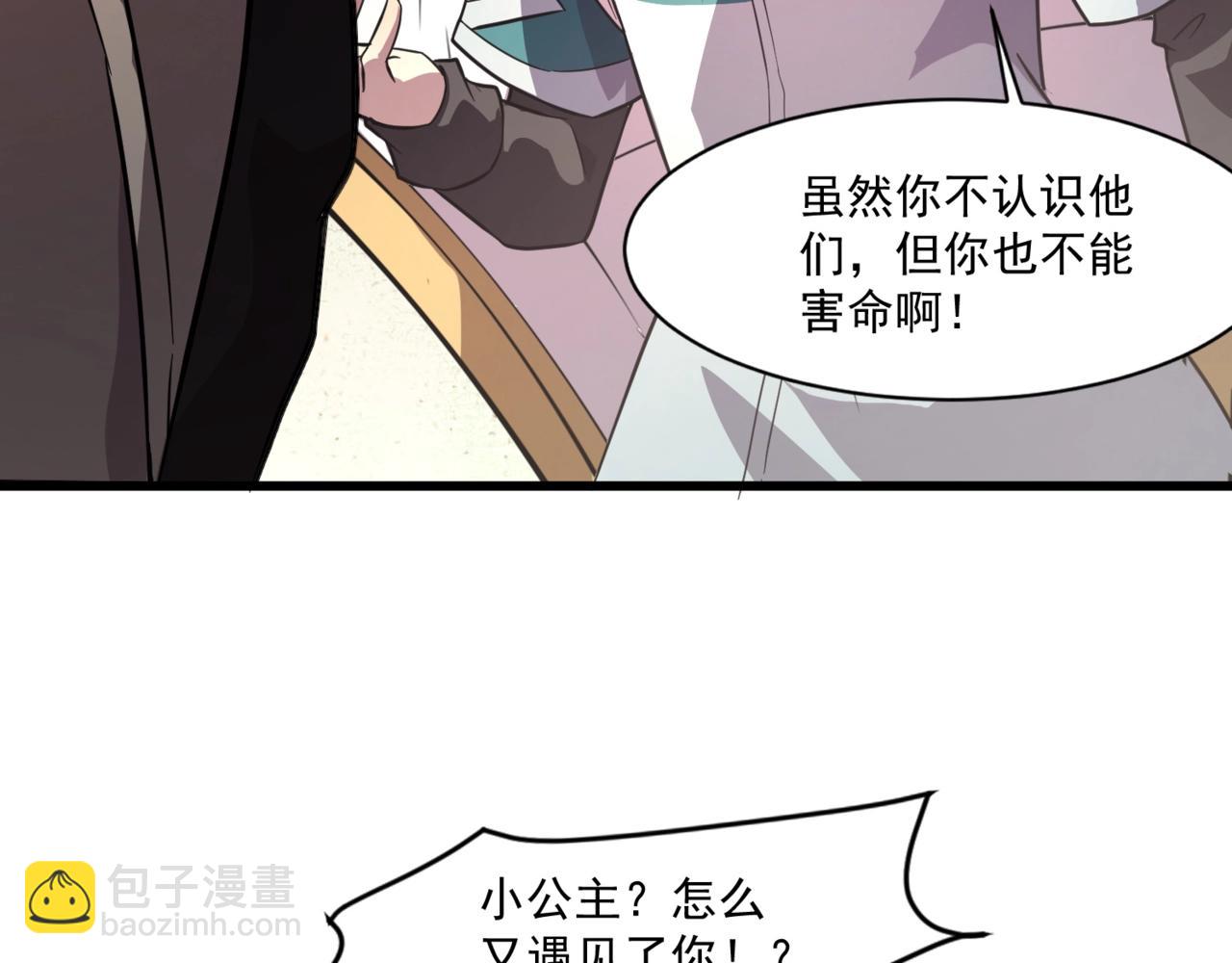 只有我能用召喚術 - 第174話 圍攻！巨型黏土怪爆發！(1/3) - 3