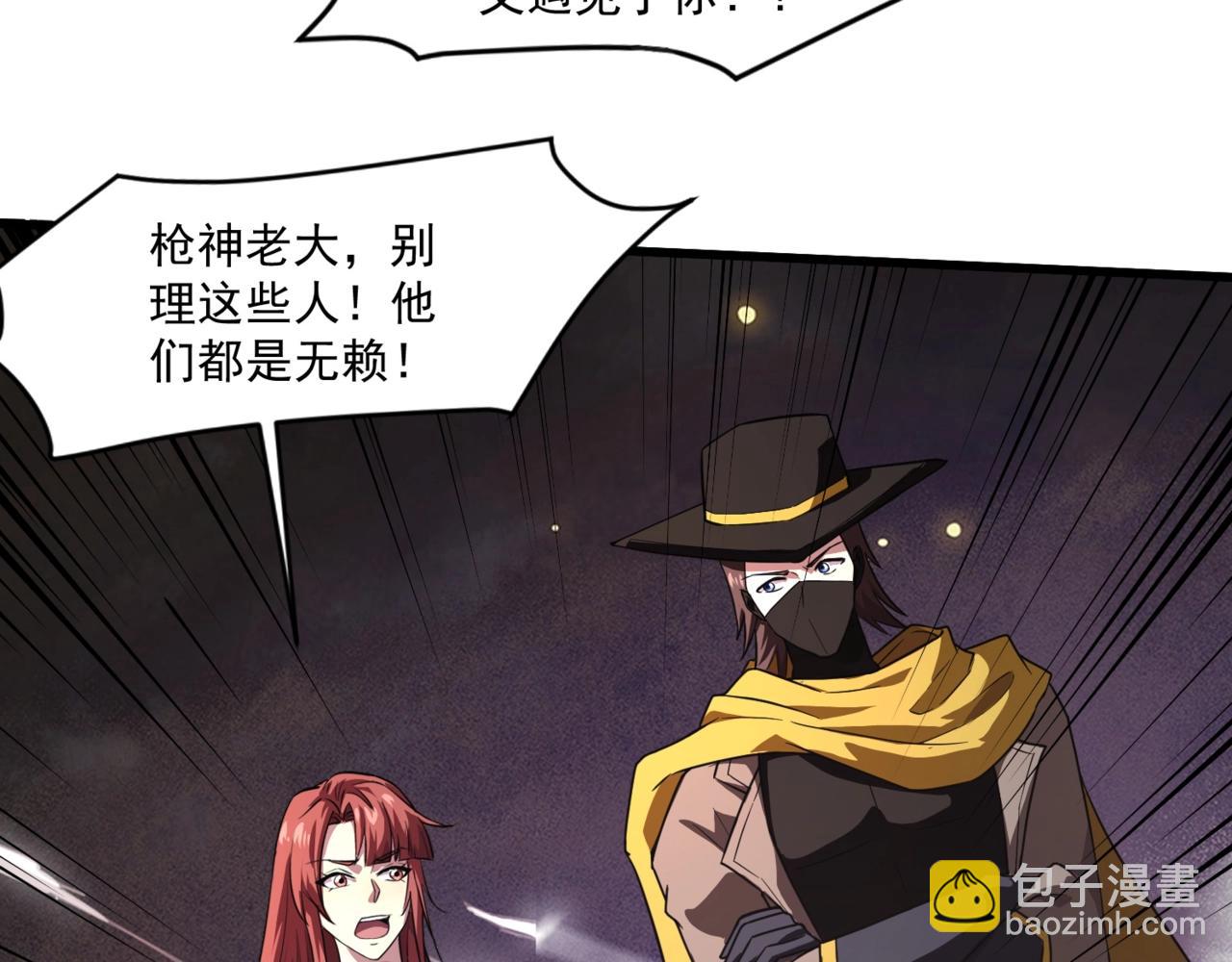 只有我能用召喚術 - 第174話 圍攻！巨型黏土怪爆發！(1/3) - 4