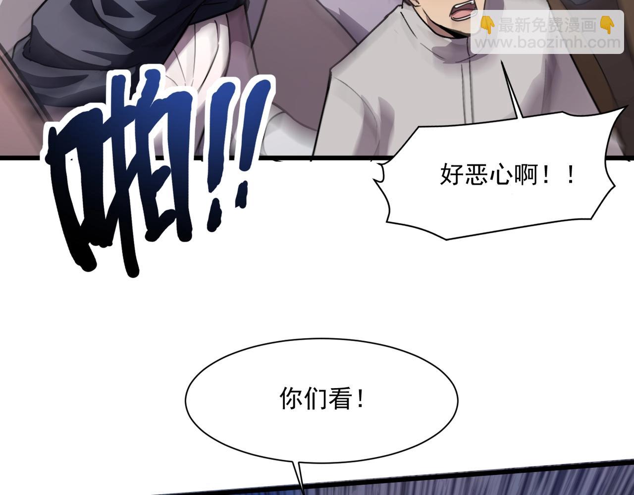 只有我能用召喚術 - 第174話 圍攻！巨型黏土怪爆發！(1/3) - 6