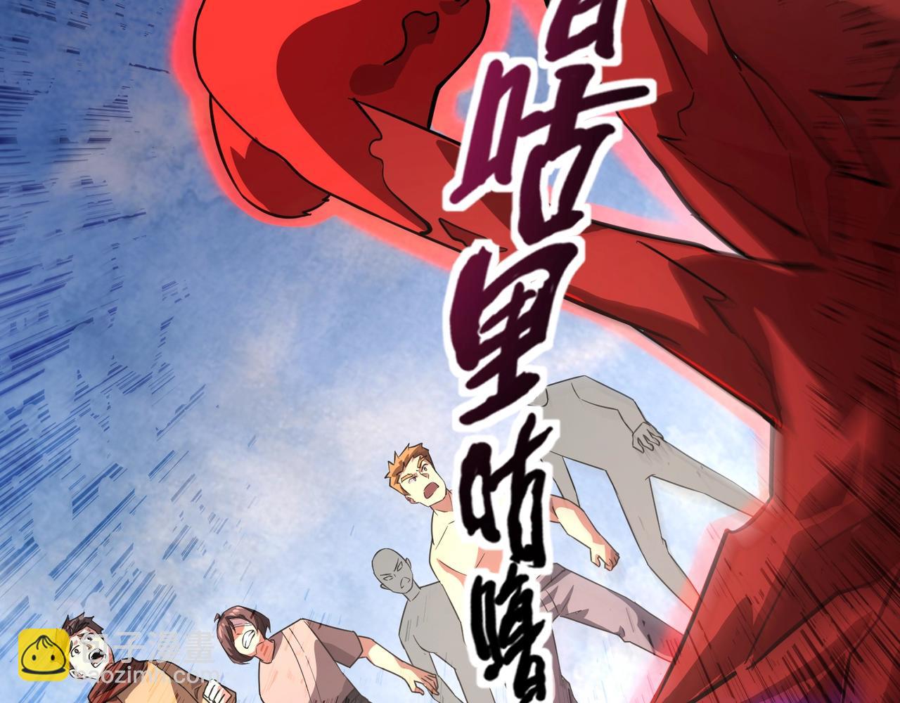 只有我能用召喚術 - 第174話 圍攻！巨型黏土怪爆發！(1/3) - 8