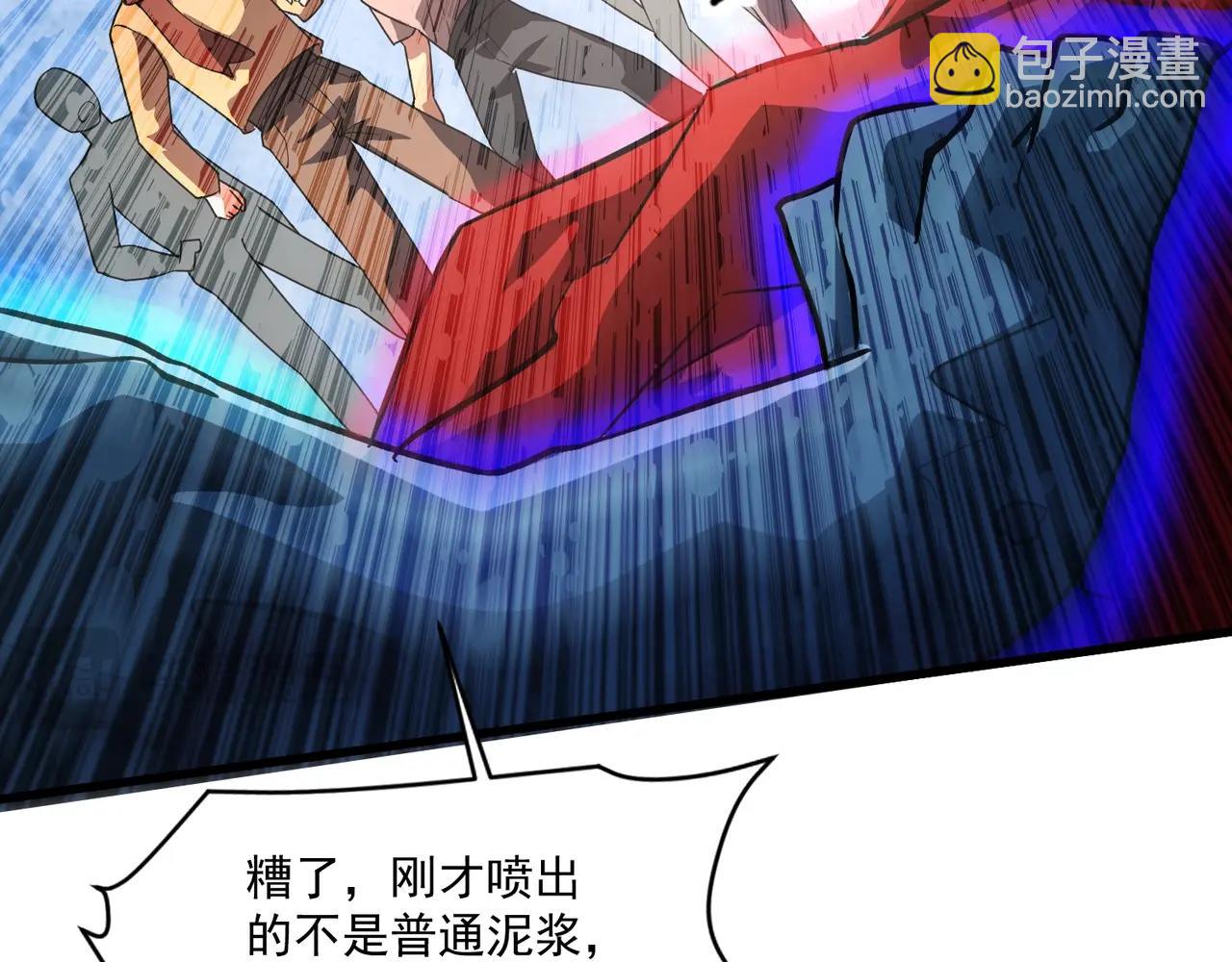 只有我能用召喚術 - 第174話 圍攻！巨型黏土怪爆發！(1/3) - 1