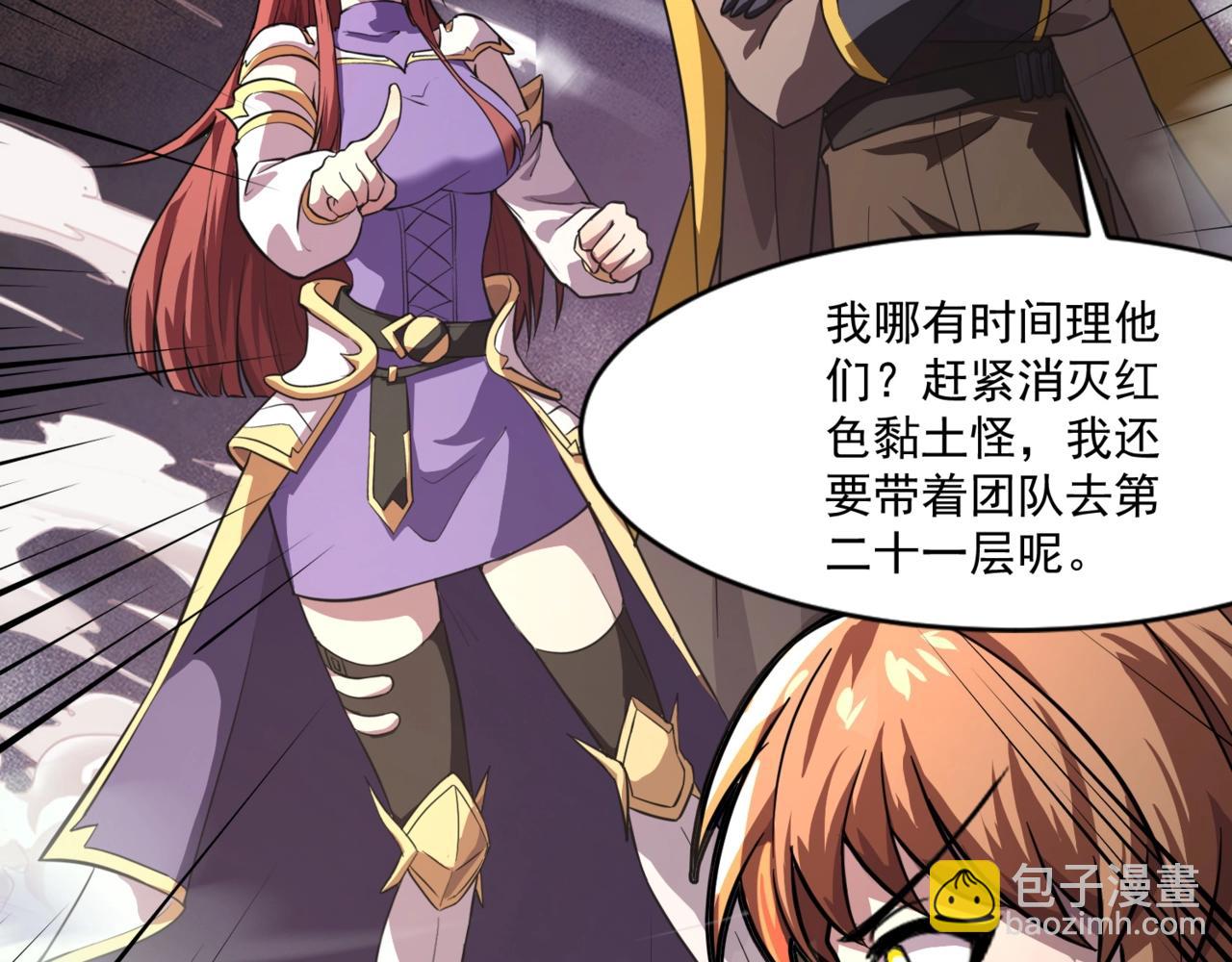 只有我能用召喚術 - 第174話 圍攻！巨型黏土怪爆發！(1/3) - 5