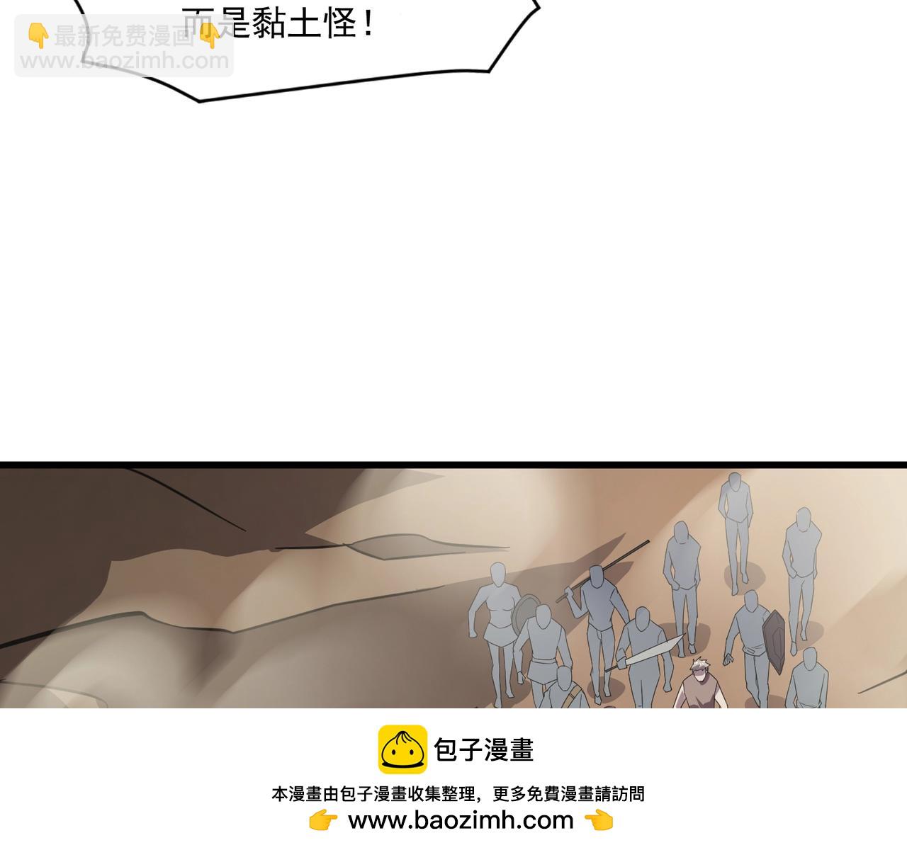 只有我能用召喚術 - 第174話 圍攻！巨型黏土怪爆發！(1/3) - 2