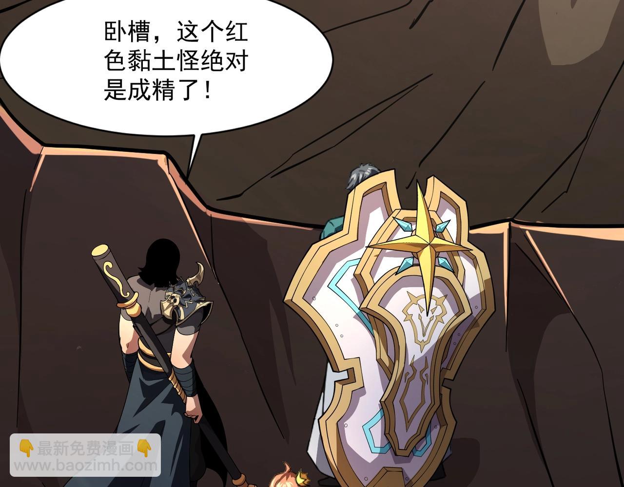 只有我能用召喚術 - 第174話 圍攻！巨型黏土怪爆發！(2/3) - 6