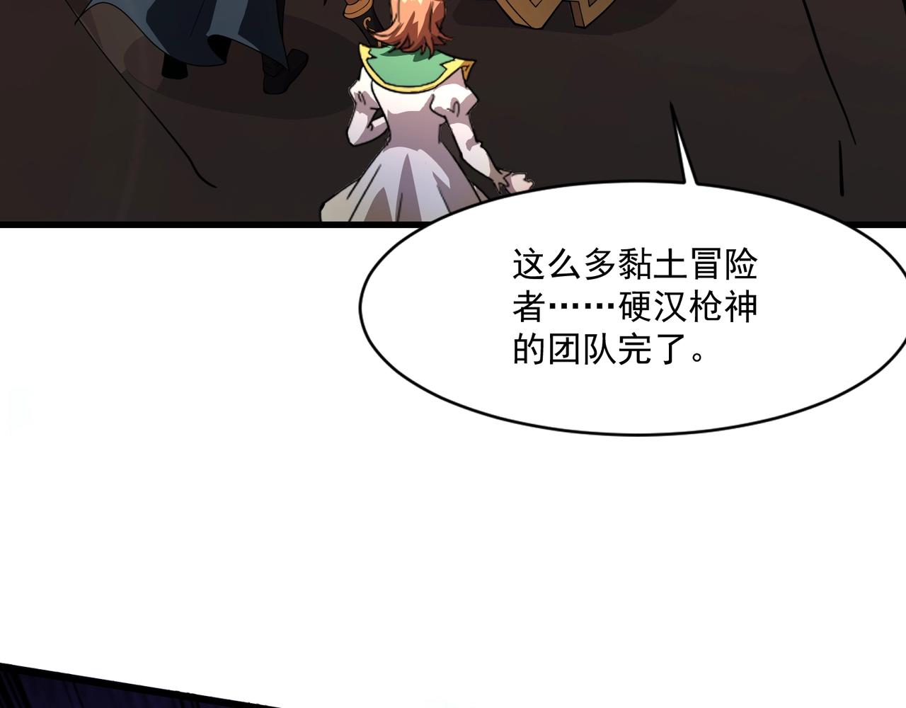 只有我能用召喚術 - 第174話 圍攻！巨型黏土怪爆發！(2/3) - 7