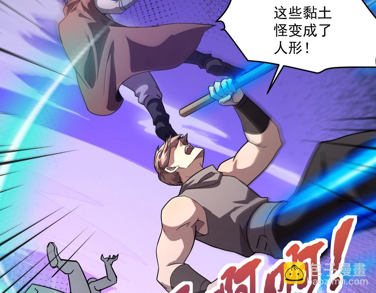 只有我能用召喚術 - 第174話 圍攻！巨型黏土怪爆發！(2/3) - 1