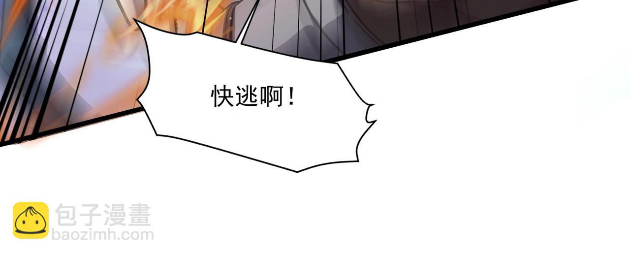 只有我能用召喚術 - 第174話 圍攻！巨型黏土怪爆發！(2/3) - 3