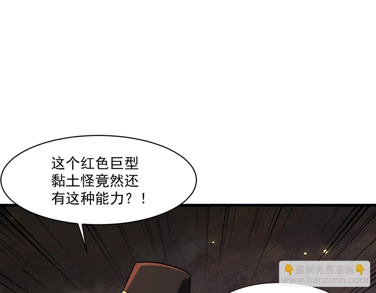 只有我能用召喚術 - 第174話 圍攻！巨型黏土怪爆發！(2/3) - 4