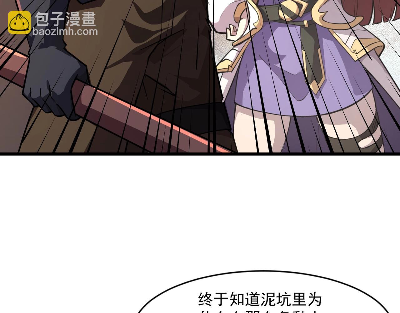 只有我能用召喚術 - 第174話 圍攻！巨型黏土怪爆發！(2/3) - 6