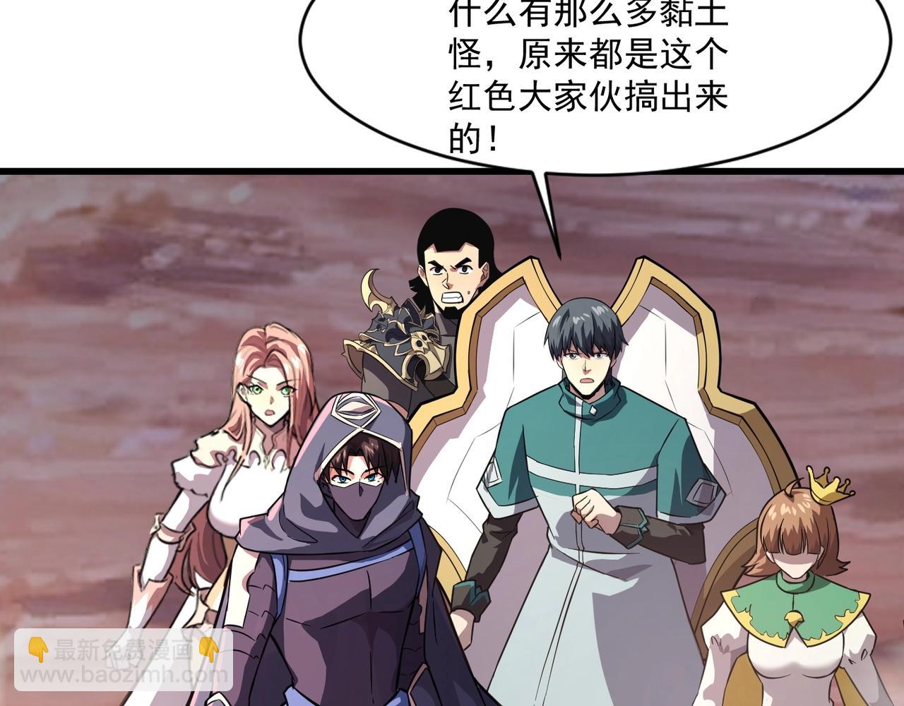 只有我能用召喚術 - 第174話 圍攻！巨型黏土怪爆發！(2/3) - 7