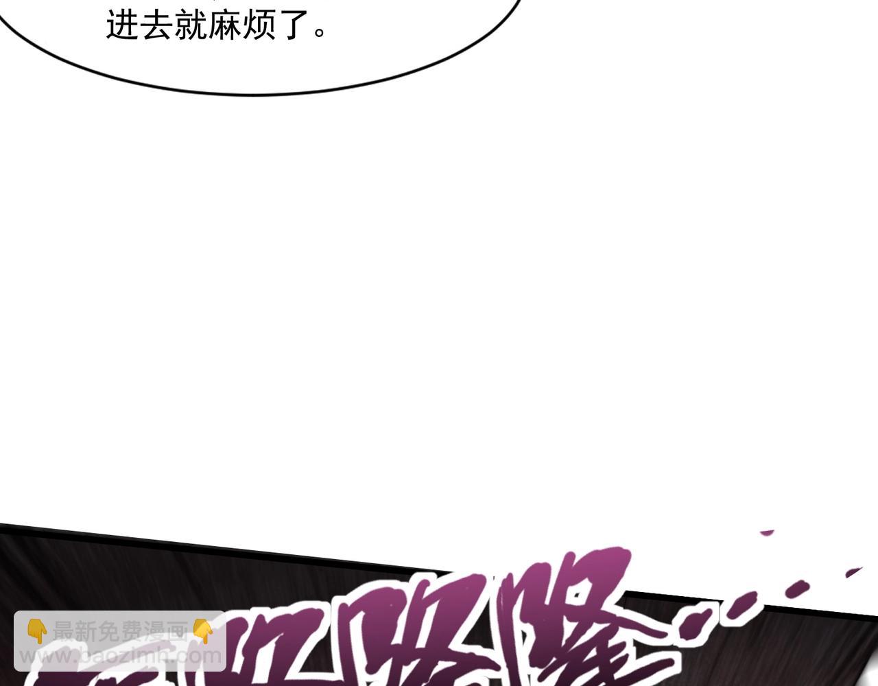 只有我能用召喚術 - 第174話 圍攻！巨型黏土怪爆發！(2/3) - 1