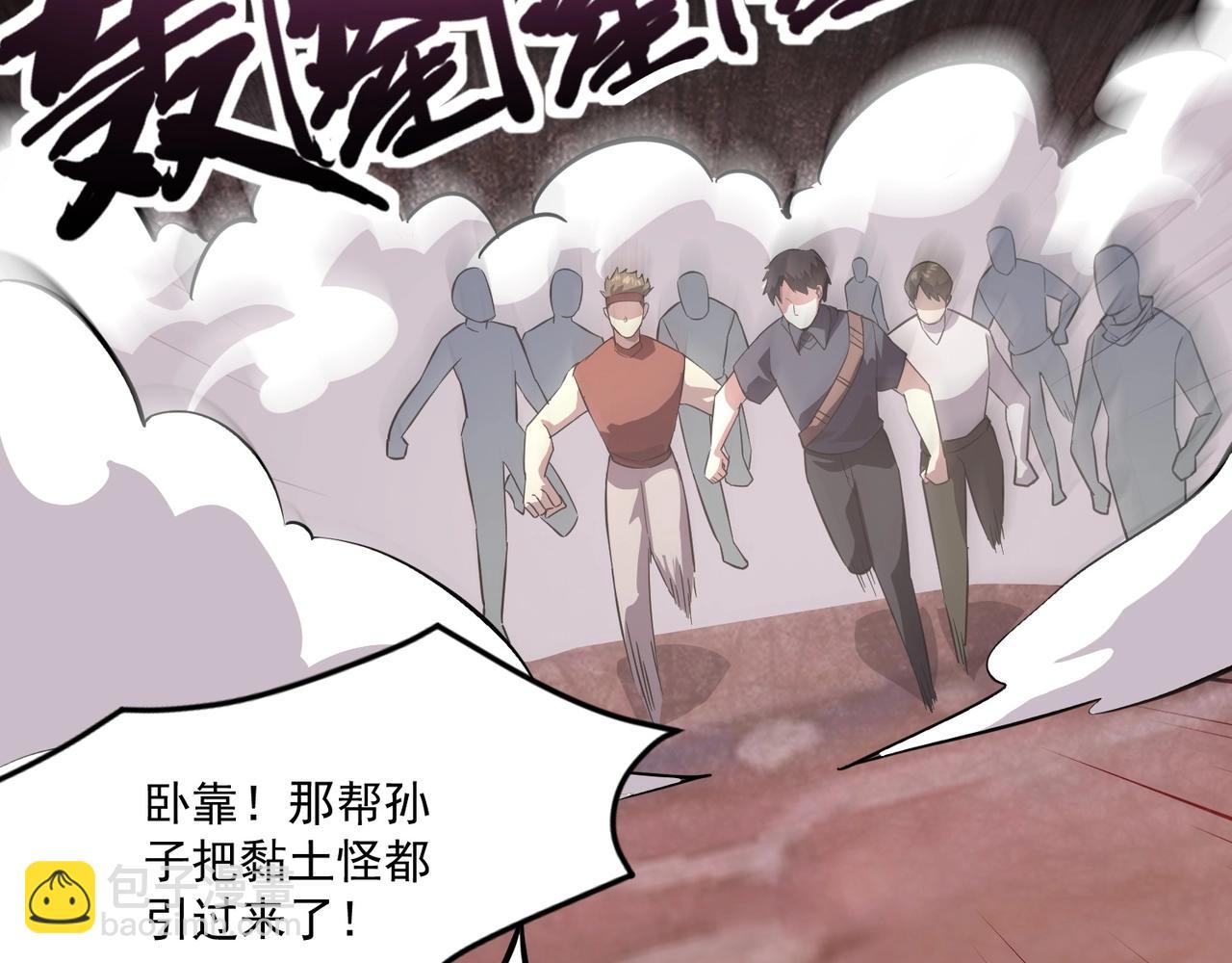 只有我能用召喚術 - 第174話 圍攻！巨型黏土怪爆發！(2/3) - 2