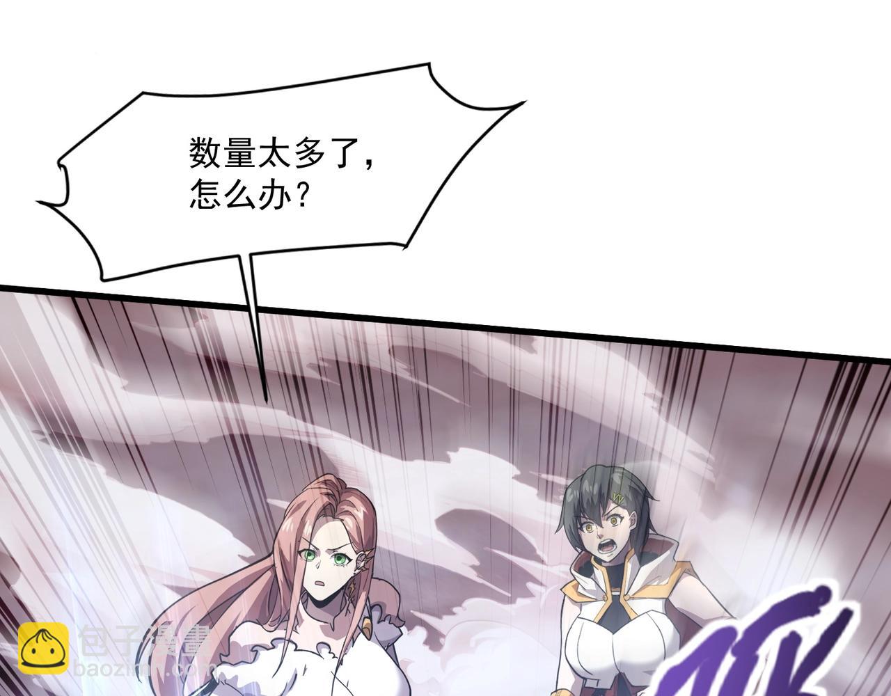 只有我能用召喚術 - 第174話 圍攻！巨型黏土怪爆發！(2/3) - 5