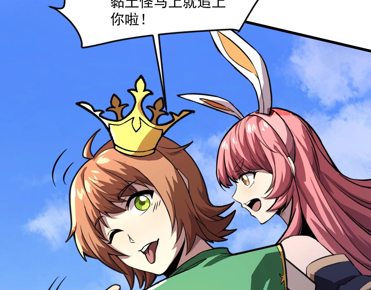 只有我能用召喚術 - 第174話 圍攻！巨型黏土怪爆發！(2/3) - 2