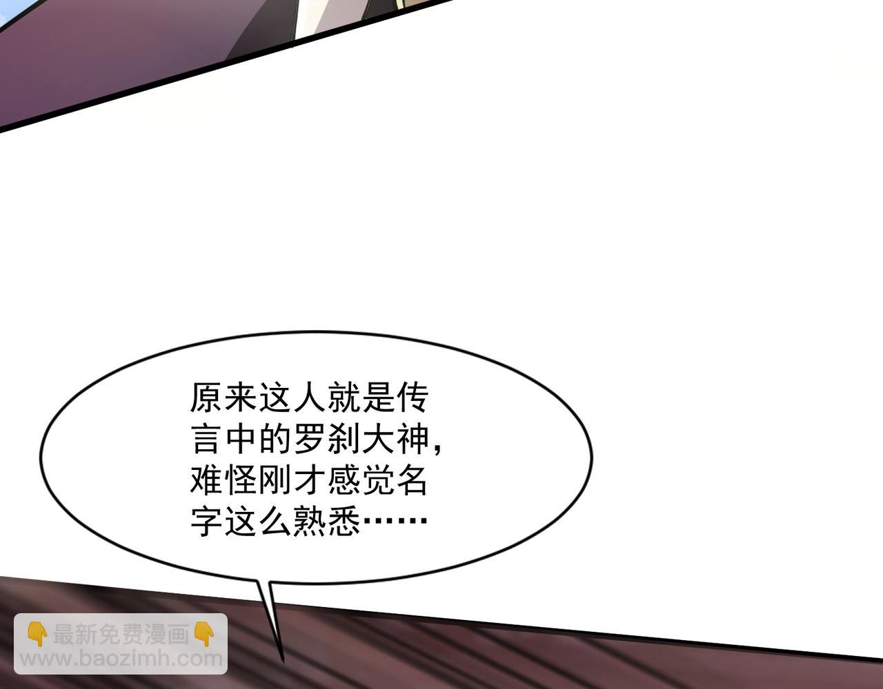 只有我能用召喚術 - 第174話 圍攻！巨型黏土怪爆發！(2/3) - 4