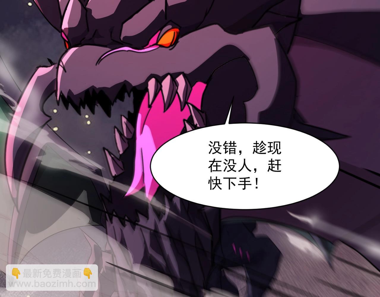 只有我能用召喚術 - 第174話 圍攻！巨型黏土怪爆發！(2/3) - 4