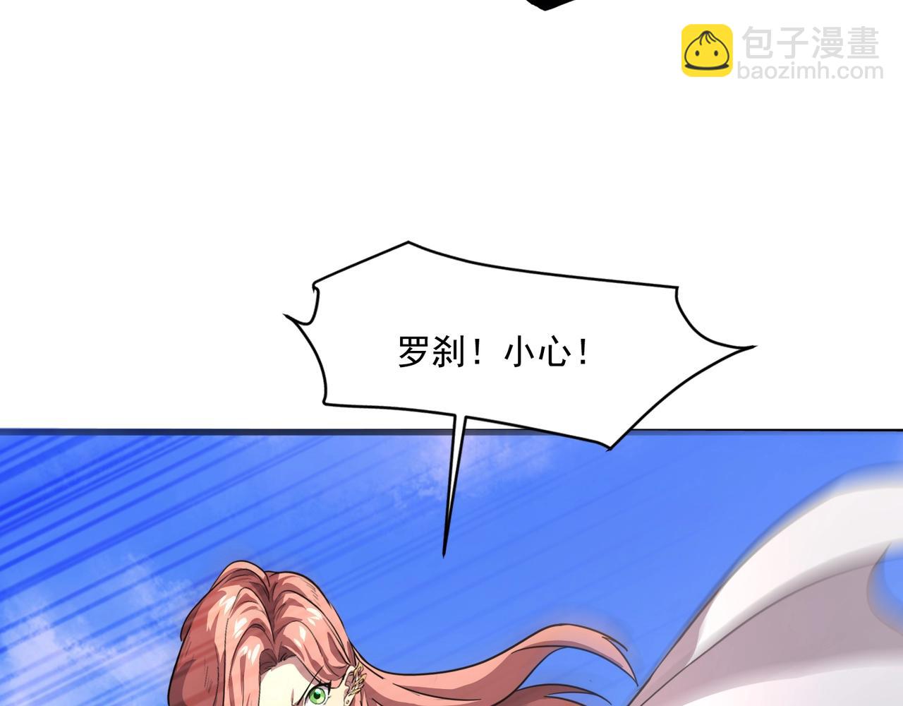 只有我能用召喚術 - 第174話 圍攻！巨型黏土怪爆發！(2/3) - 6