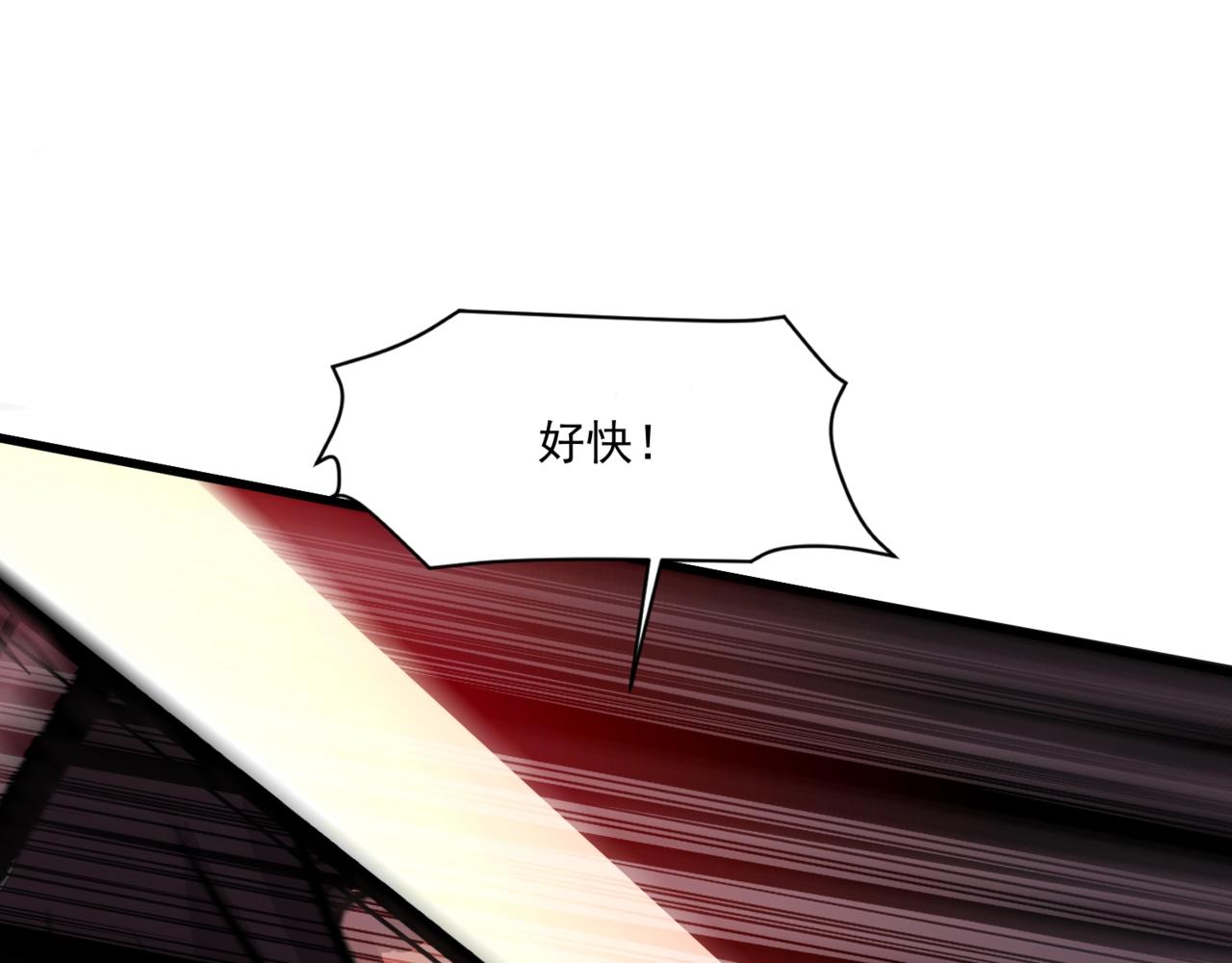 只有我能用召喚術 - 第176話 黏土婉羅，勢不可擋！(1/3) - 1