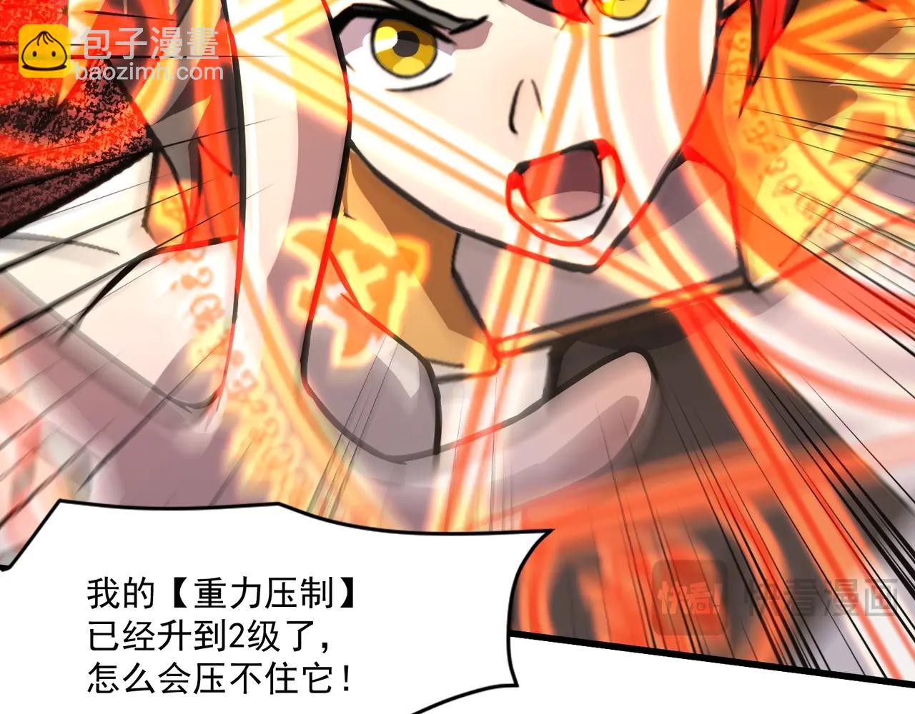 只有我能用召喚術 - 第176話 黏土婉羅，勢不可擋！(1/3) - 4