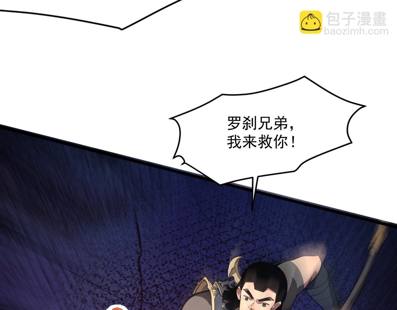 只有我能用召喚術 - 第176話 黏土婉羅，勢不可擋！(1/3) - 5