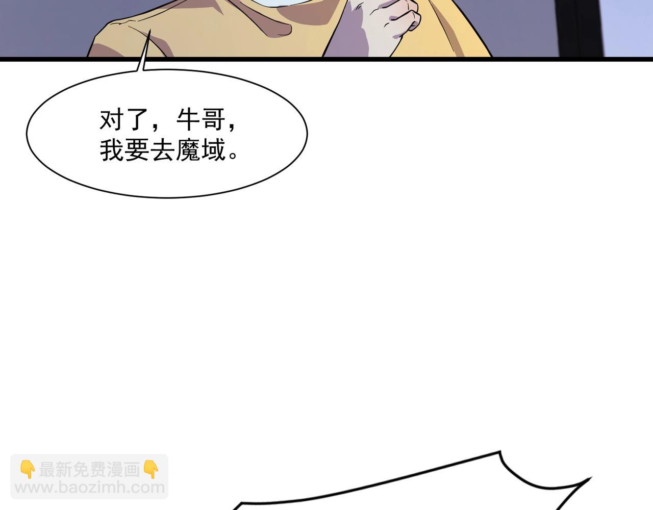 只有我能用召喚術 - 第178話 小公主！你這是趁火打劫啊！(3/3) - 1