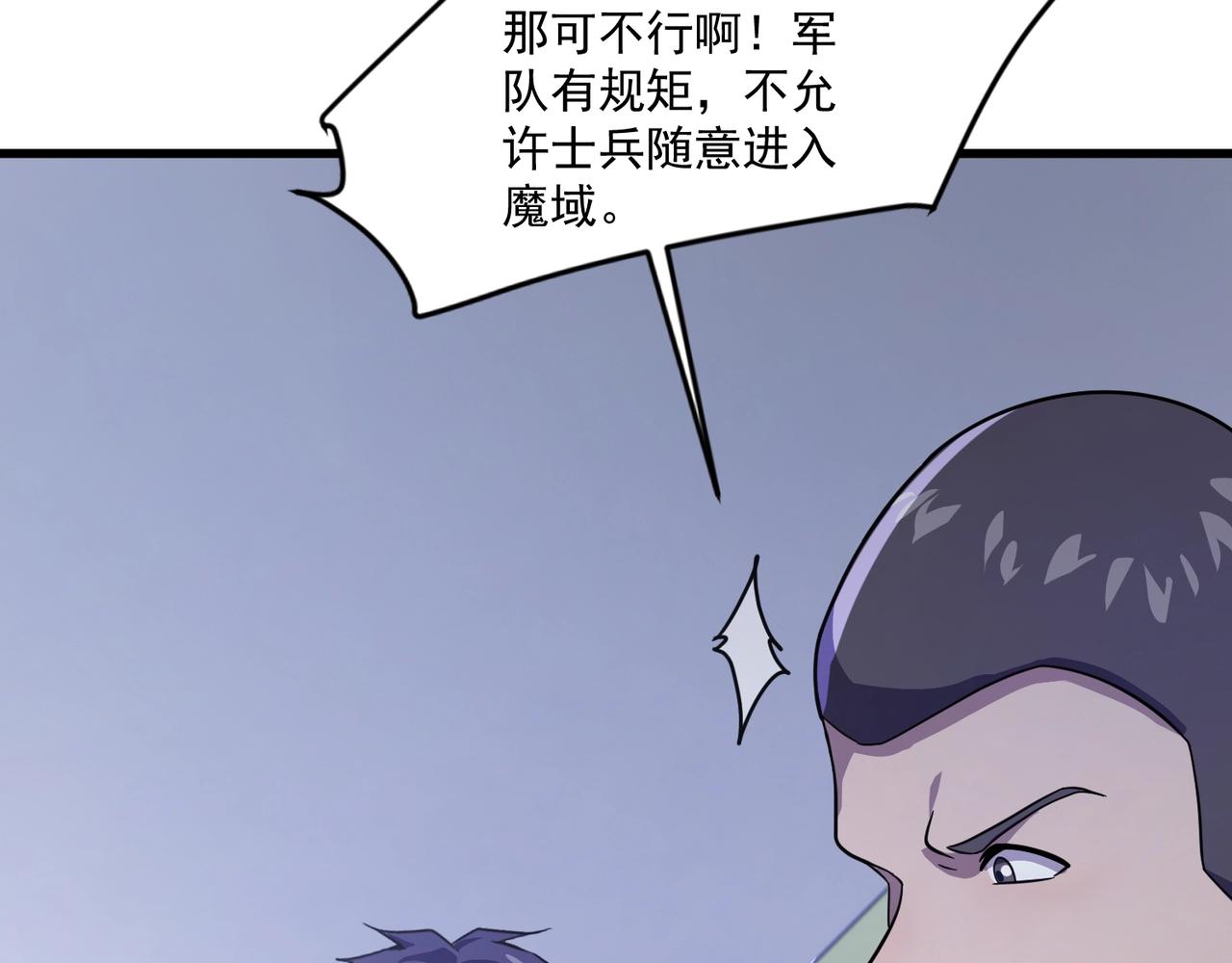 只有我能用召喚術 - 第178話 小公主！你這是趁火打劫啊！(3/3) - 2