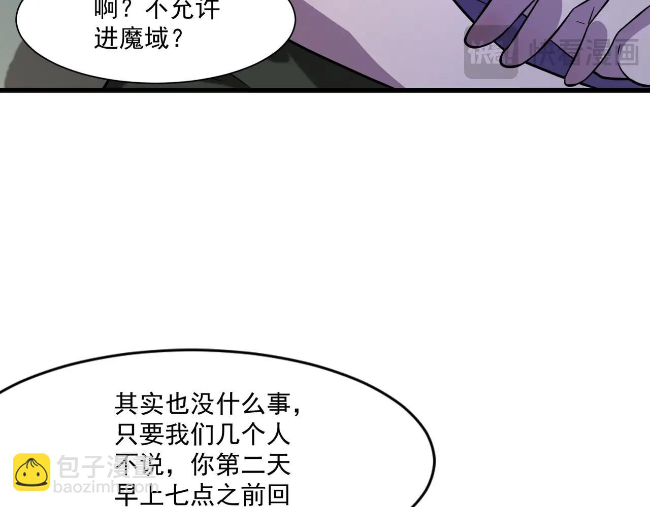 只有我能用召喚術 - 第178話 小公主！你這是趁火打劫啊！(3/3) - 4