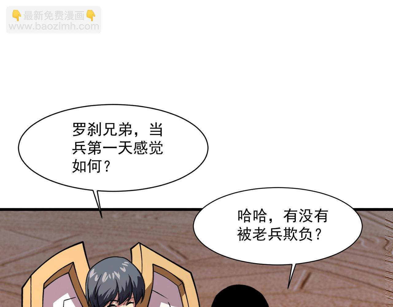 只有我能用召喚術 - 第178話 小公主！你這是趁火打劫啊！(3/3) - 2