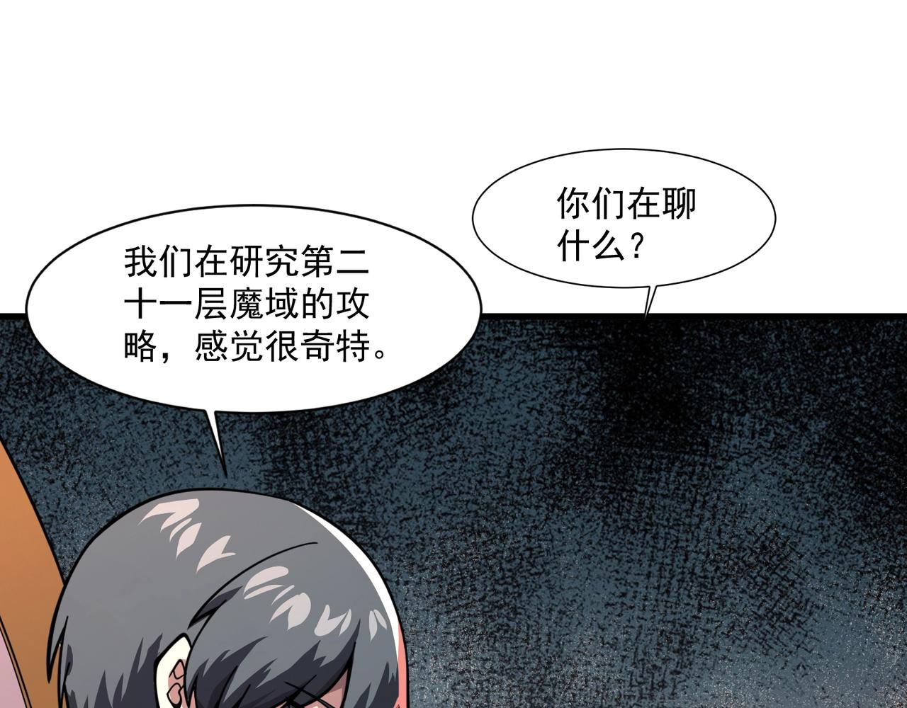 只有我能用召喚術 - 第178話 小公主！你這是趁火打劫啊！(3/3) - 5