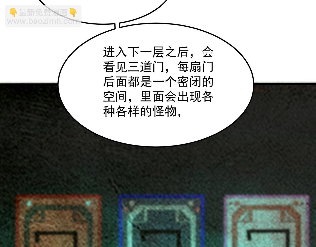 只有我能用召喚術 - 第178話 小公主！你這是趁火打劫啊！(3/3) - 2