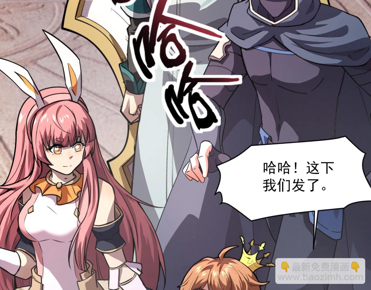 只有我能用召喚術 - 第178話 小公主！你這是趁火打劫啊！(1/3) - 4