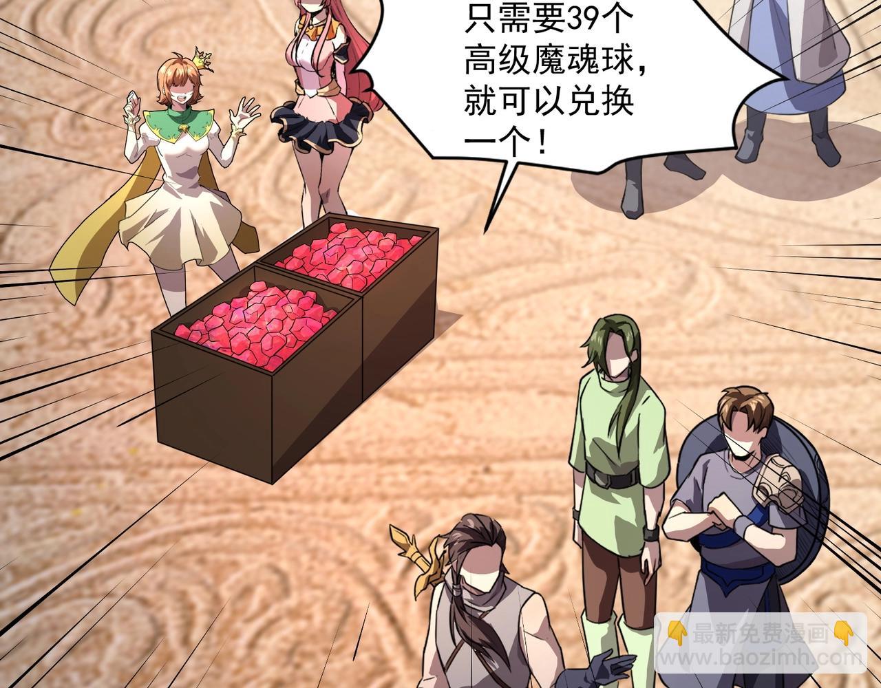 只有我能用召喚術 - 第178話 小公主！你這是趁火打劫啊！(1/3) - 8