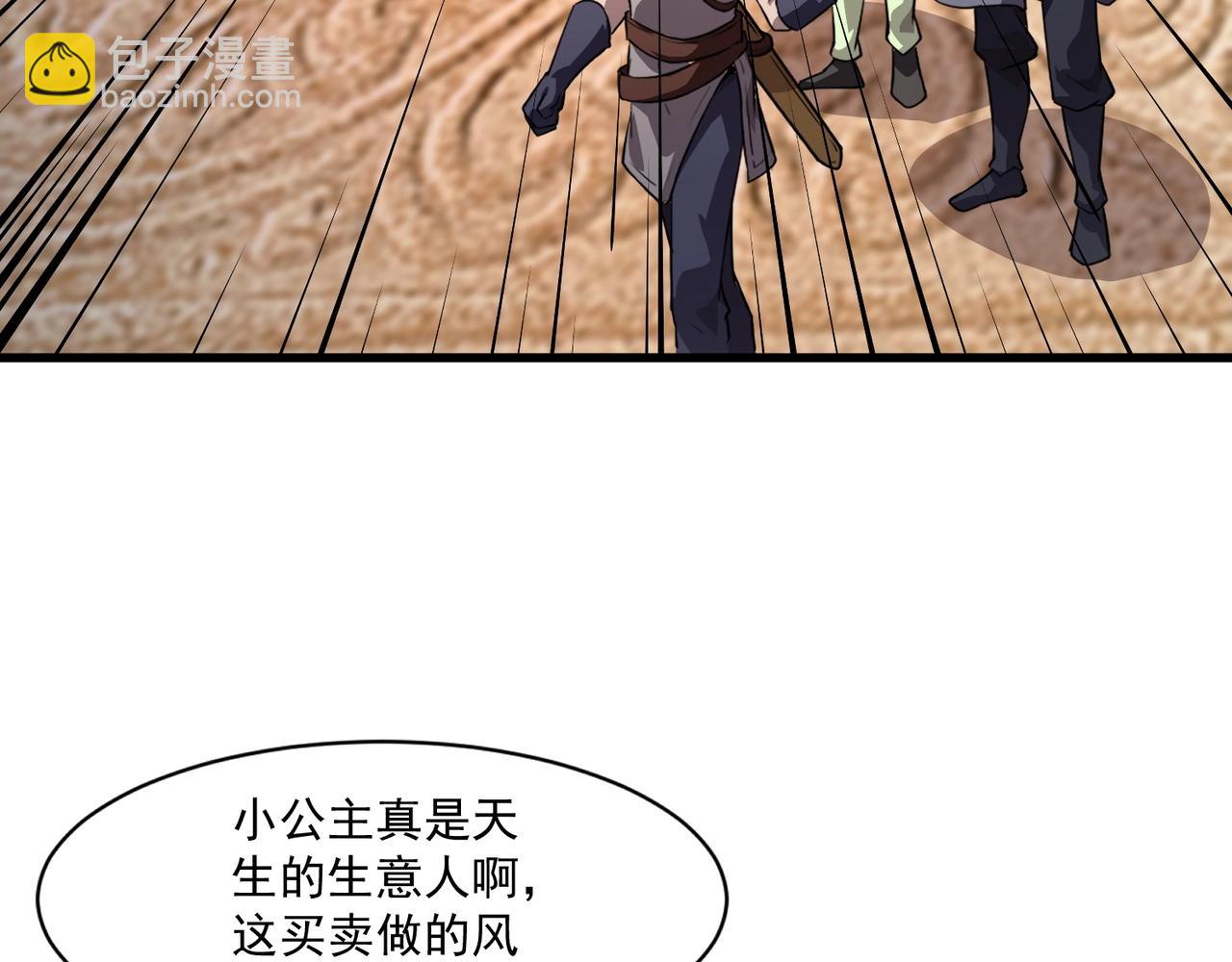 只有我能用召喚術 - 第178話 小公主！你這是趁火打劫啊！(1/3) - 1