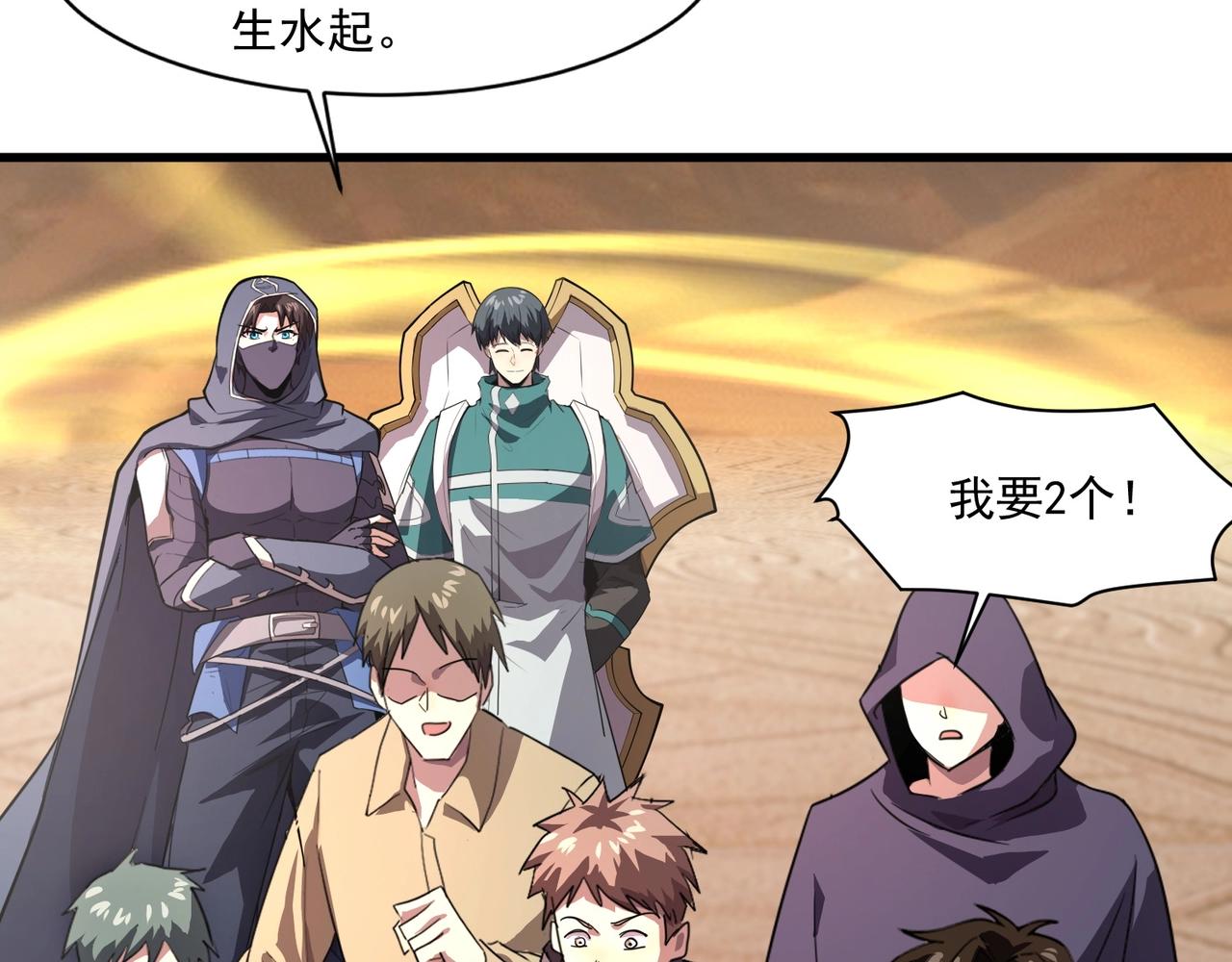 只有我能用召喚術 - 第178話 小公主！你這是趁火打劫啊！(1/3) - 2