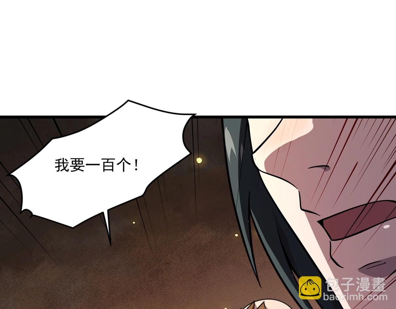 只有我能用召喚術 - 第178話 小公主！你這是趁火打劫啊！(1/3) - 5