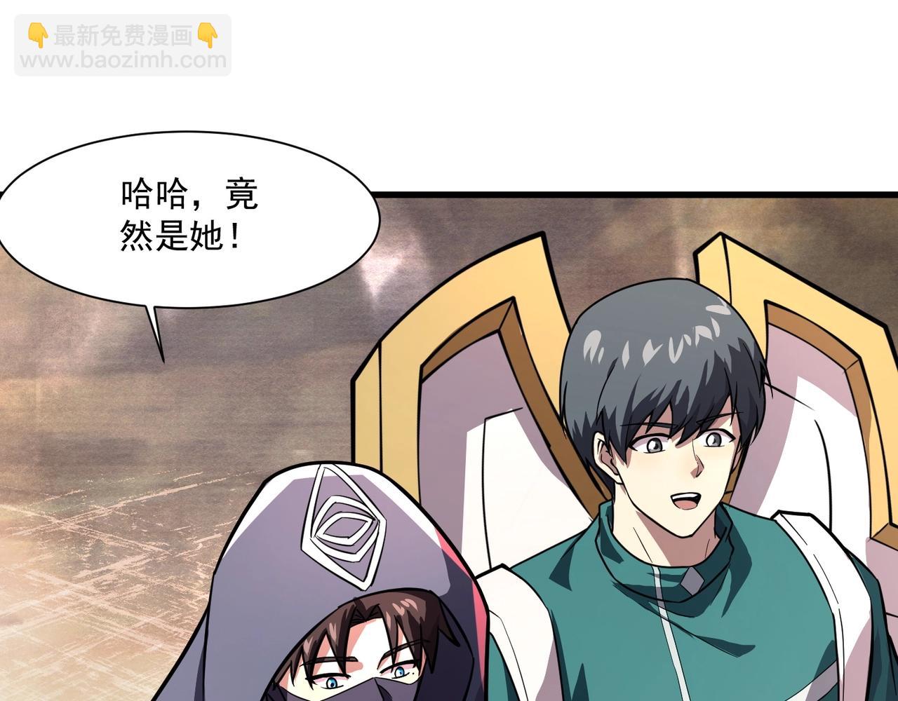 只有我能用召喚術 - 第178話 小公主！你這是趁火打劫啊！(1/3) - 8