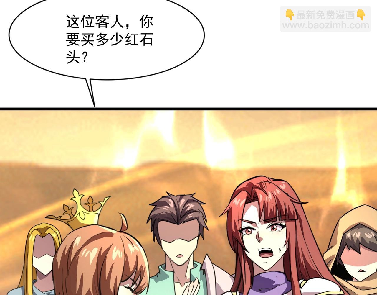 只有我能用召喚術 - 第178話 小公主！你這是趁火打劫啊！(1/3) - 6