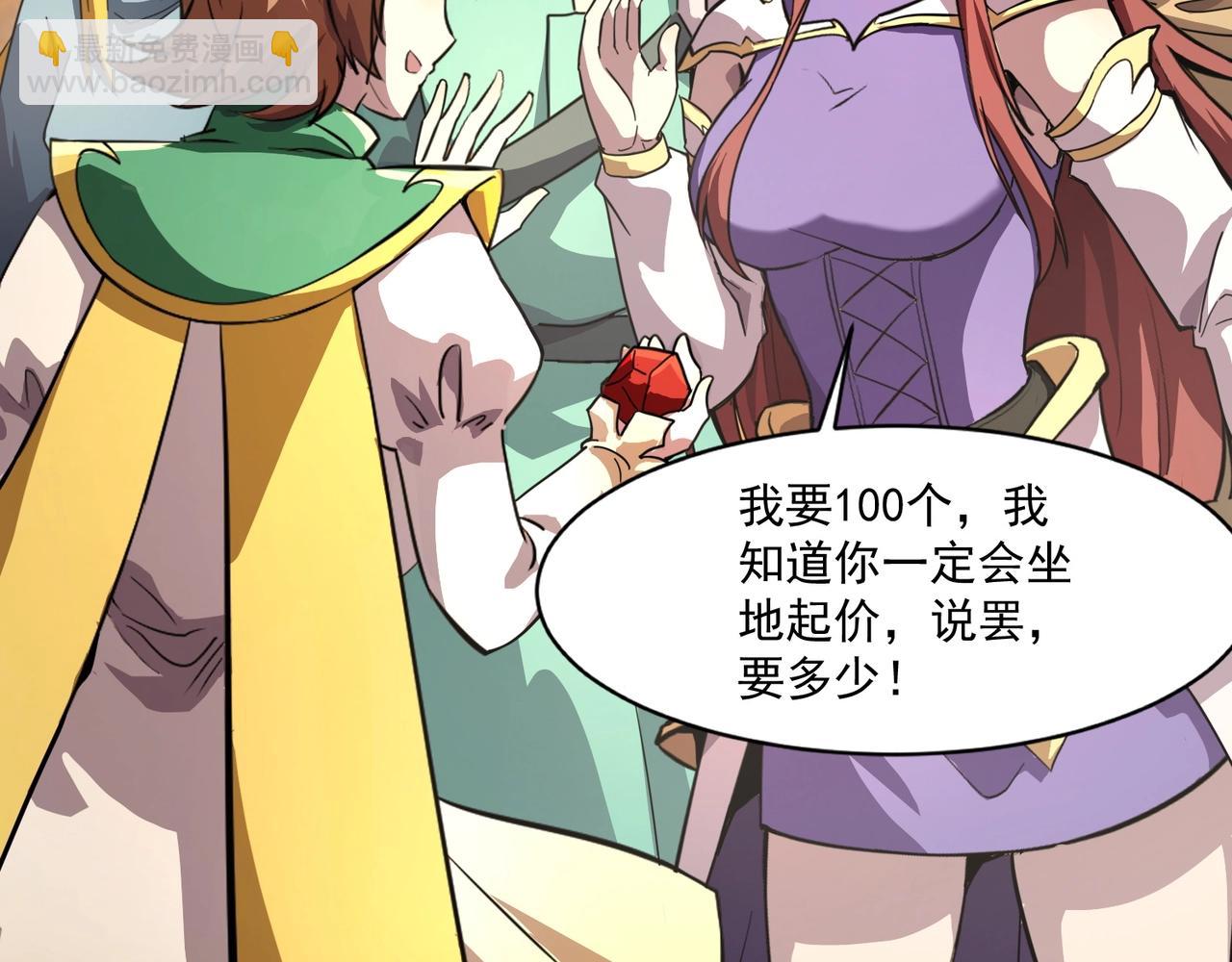 只有我能用召喚術 - 第178話 小公主！你這是趁火打劫啊！(1/3) - 7