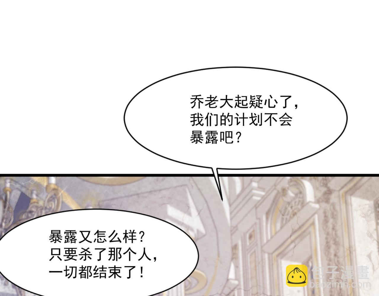 只有我能用召喚術 - 第178話 小公主！你這是趁火打劫啊！(1/3) - 4