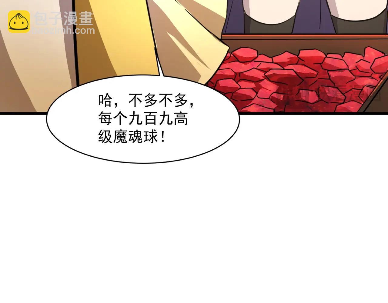 只有我能用召喚術 - 第178話 小公主！你這是趁火打劫啊！(1/3) - 8