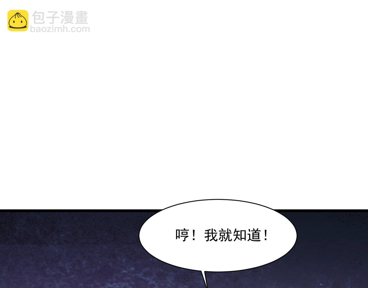 只有我能用召喚術 - 第178話 小公主！你這是趁火打劫啊！(1/3) - 2