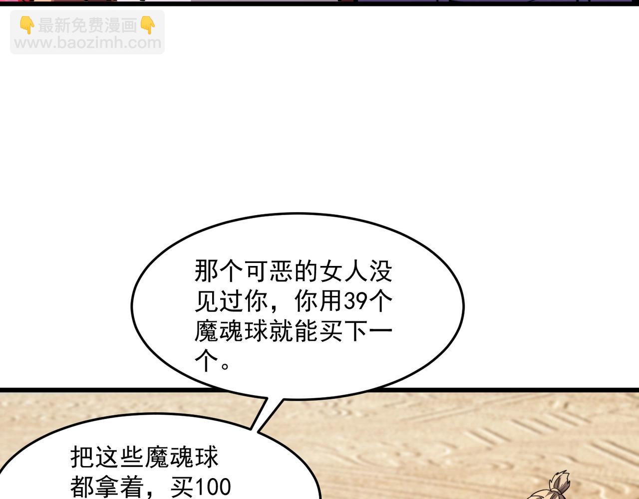 只有我能用召喚術 - 第178話 小公主！你這是趁火打劫啊！(1/3) - 5