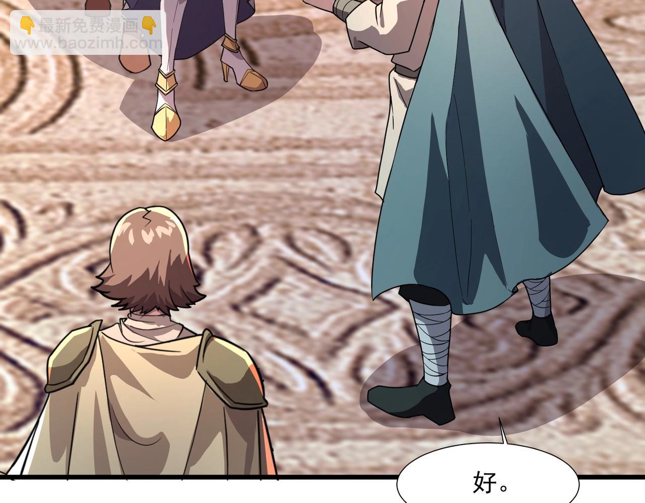 只有我能用召喚術 - 第178話 小公主！你這是趁火打劫啊！(1/3) - 7