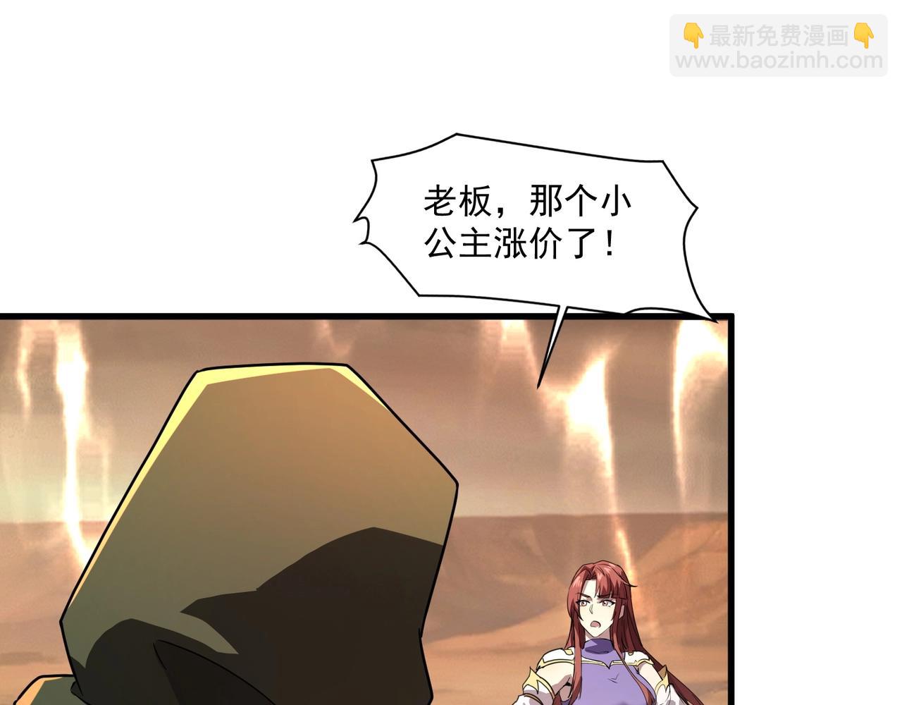 只有我能用召喚術 - 第178話 小公主！你這是趁火打劫啊！(2/3) - 5